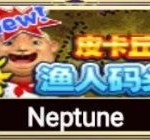 Neptune