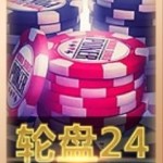 Roulette24