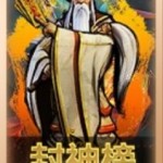 Thunder God