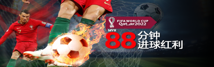 qatar_88goal